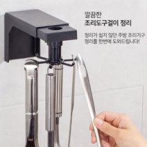 지니홀딩스 다용도 360도 회전 주방 조리도구걸이 열쇠걸이 목걸이걸이 만능행거, 블랙