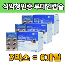 대 용량 누 루 테인 태인 류 테린 갭 캡 슐 마리골드꽃 추출 물 빌 배리 베리 결명자 분말 건조효모 셀레늄 뉴 테민 먹는 건강 기 능 식품 식 약 청 인증 제품 추천 상품