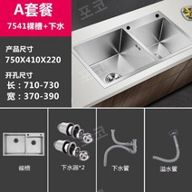 초대형 스텐 더블 사각 싱크볼 설거지통 매립셩 메탈 개수대 85X45 98X45, 75x41(기본 패키지) A 패키지