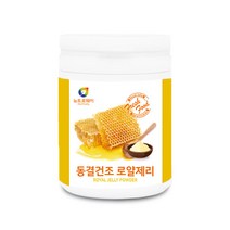 ROYALJELLY 로얄제리 파우더 동결건조 호주 로얄젤리 분말 100% 가루 추천 호주산 1통