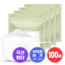브레스마스크 KF-94 대형 25매 X 4세트 (총 100매), 4개, 화이트
