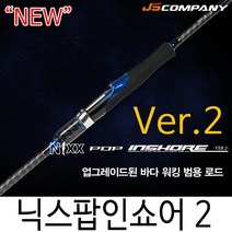 JS컴퍼니 NEW 닉스팝 인쇼어 Ver2 닉스팝인쇼어, Ver2 -862ML