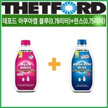리오아웃도어 데포드 용변분해제 데포드 아쿠아캠 블루 컨센트레이티드 0.78리터+데포드 아쿠아린스 0.75리터 똥약 포타팩 포타포티 세정제, .아쿠아린스(0.75리터)+데포드블루(2리터)