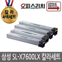 칼라4색1세트 삼성 SL-X7600LX 재생토너 고품질출력 CLT-806S