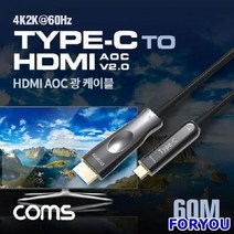 ForU366 케이블 60m K2 케이투 지원 전산소모품 네트워크용품 네트웍장비, 상세페이지 참조