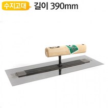 390mm 수지고대 SJ-T390 미장공구, 상세페이지 참조