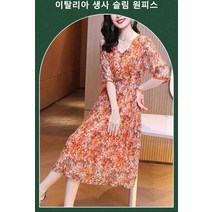 프린트 슬리밍 5부 소매 원피스 이탈리아 생사 슬림 원피스 여성 스판슬림원피스 통기/땀 배출/보풀 없음/부드러움