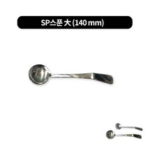 양념스푼 다대기스푼 5개, SP 大 (140 mm) 5개