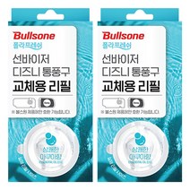 불스원 폴라프레쉬 공용 교체용 리필 아쿠아 4ml X 2개