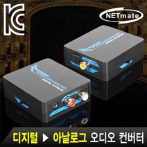 강원전자 넷메이트 NM-ACT01 디지털 to 아날로그 오, 공원 본상품선택