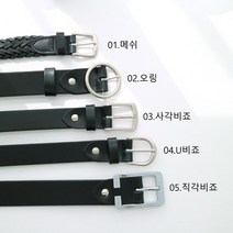 [맨즈북] 빅사이즈 슬랙스용 남자 미니멀 벨트 써클 메쉬 모음 소가죽 캐주얼 혁띠