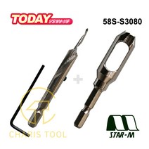 스타엠 목심제조기 세트 No.58S-S3080 (8mm) 목심 목다보 플러그 커터 프러그 컷터 사라기리 STAR-M 카리스툴