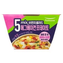 풀무원 5mix브런치샐러드 베이컨에그포테이토 (200g), 1개