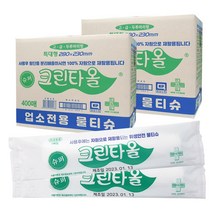 유한그린텍 슈퍼크린타올 업소용 물티슈 400매 2BOX (총 800매) 식당용 일회용 물수건 개별포장물티슈, 2박스, 400팩