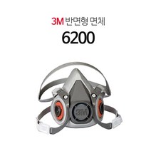 3M 양구 반면형 면체 마스크 6200 절단 쓰리엠 분진작업