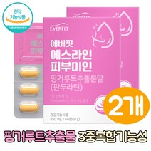 핑거루트 추출물 판두라틴 피부 보습 다이어트 건강기능식품