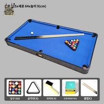 가정용 포켓볼 보드게임 당구게임 미니당구대, T125블루