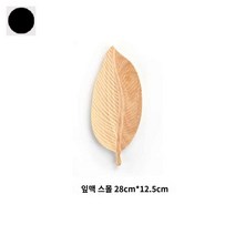 트레이 쟁반 일본식 나뭇잎 비정형 럭셔리 접시 작은 스낵, 오크 28x12.5cm