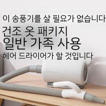 드라이룸 가장용 살균 저소음 털 말리기 강아지 고양이 대용량 반려동물, 5.송풍기