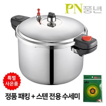 풍년 업소용 대용량 압력밥솥 15-50인용/ 정품 패킹 스텐 전용 수세미 증정, 13L, 1.하이커머스 S 업소용 스텐 25인용 패킹1개 수세미