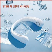 ARCHIST 날개없는선풍기 넥밴드 무선 선풍기 블레이드 없음 2022 휴대용 목 팬 강한 바람 스포츠 에어컨 미니 무선 넥밴드 블레이드리스 Usb 충전식 냉각 포터블 목선풍기 목선풍기, Green