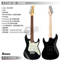 IBANEZ Ibanna GRG170 참가 신청 초보자 GRX40 140 싱글 쉐이크 더블 일렉트릭 기타 프로패셔널 세트, 47. AZES40-BK 클래식 블랙 [예약 필수]