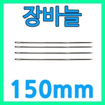 다스마트 바늘귀 큰바늘 약15cm 100개 구멍큰바늘 장바늘