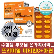 비타민씨 비타민시 고함량비타민C 아연 면역 항산화 온가족 VITAMIN 고함량 여성 남성 임산부 청소년 학생 10대 20대 30대 40대 50대 60대 여자생일선물 여친선물 프리미엄 PTP