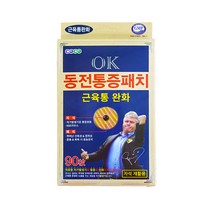 히딩크 하딩크 OK 동전 통증패치 프리미엄 2종 관절통증 자석파스, 히딩크 OK 동전통증패치 90매입