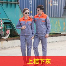 작업복 여름 세트남성 반팔 상의 통기 건설복 공장 자동차정비 인테리어, C18-와인색 긴팔소매