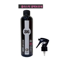 카미리 플라스틱광택보호제 내장제보호 대쉬보드 몰딩
