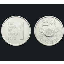 희귀동전 기념주화 1969-1970 1 원 동전
