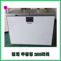 [중고김치냉장고] 딤채 뚜껑형 김치냉장고 200리터, [중고김치냉장고]  딤채 뚜껑형 김치냉장고 200리터