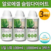 코스트코 멕시코 알로젤리 알로에 겔 이뮨 젤리 베라 즙 면역 다당체 다이어트 식이삼유 HCA 가르니시아 가르시니아 캄보지아, 3박스