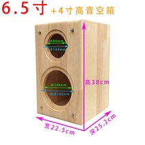 자작스피커 빈통 스피커 빈 상자 케이스 DIY 4~8인치, C