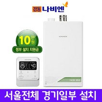 NCB353-14K 경동보일러 원룸 방2개 14평이하 친환경 콘덴싱 가스보일러 교체설치