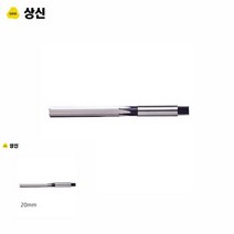 핸드 리머 규격 20MM 수공구 연마, 1개