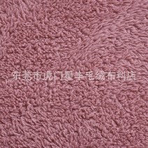 극세사천 도매 단면양면 두꺼운 북극융 편안한면벨벳 수입원단, T15-35다크핑크