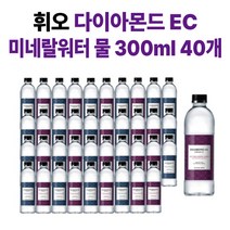 휘오 다이아몬드 EC 네추럴 미네랄 워터, 300ml, 40개