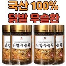 쇠무릎 우술 닭발환 계족환 우슬초환 알약 모양 무릎팍 닭발우슬 추출물 접골초 쇠물팍 쇠 무릎 참당귀 분말 가루 뿌리 차 환 정 먹기 좋은 사이즈 300g 4병 국산 100%
