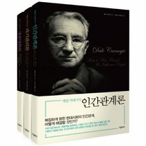 이노플리아 데일 카네기 자기 계발 시리즈무선 SET 전3권 특별한정보급가, One color | One Size@1
