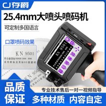 휴대용 핸드 마킹기 프린터 QR 바코드 인쇄기 Cunjue 880 스마트 헬드 67, 25.4mm 잉크젯 프린터 + 검정색 잉크 카트리