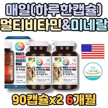 여성 항산화 건강충전 종합비타민 엽산 아연 비오틴 멀티비타민 미네랄 무기질 활력 에너지 생성 면연력 증진 항산화 몰리브덴 엽산 셀렌 망간 수용성 지용성 비타민 시니어 부모님 남자