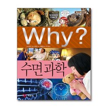 Why 와이 시리즈 수면 과학 (초등과학학습만화 책 60), 단품