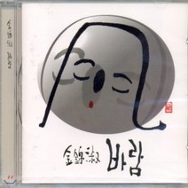 [CD] 김금숙 - 바람:경기민요