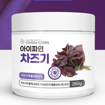 국산 차조기 차즈기 추출물 차 가루 분말 250g 효능 눈에 좋은 자소엽 보라색깻잎 추출물