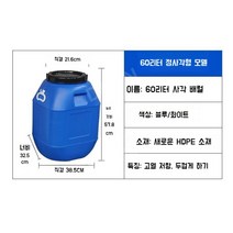 캠핑 청수통 카라반 캠핑카 차박 트레일러 물통 오수통 60L, 색상, 60리터 블루