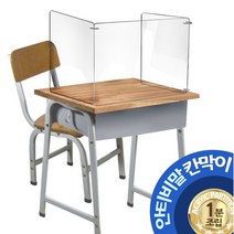 고급아크릴칸막이/책상칸막이/가림막, 칸막이6인용