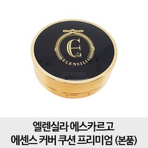 태영 [확인- 본품1개] 엘렌실라 에스카르고 에센스 커버 쿠션 프리미엄 본품, 1개, 23호