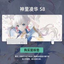 원신 카미사토 아야카 장패드 마우스패드 대형 마우스 패드 테이블 키보드 매트 3mm, 800x300mm, 다
